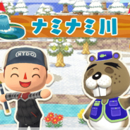 任天堂、『どうぶつの森 ポケットキャンプ』でイベント「第10回 つり大会」を開始!