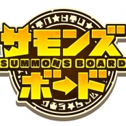 ガンホー、『サモンズボード』で新イベントダンジョン「古獣」が期間限定で登場! 「聖獣之祭陣」も開催
