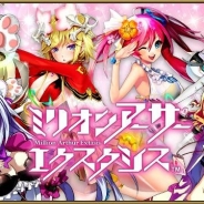 C&Mゲームス、グリフォンと『ミリオンアーサー エクスタシス』の運営主体変更の契約を締結 今後はC&Mゲームスがパブリッシャーとして運営