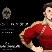 アニプレックス、『ディズニー ツイステッドワンダーランド』の公式サイトで新キャラ「アシュトン・バルガス」を公開!!