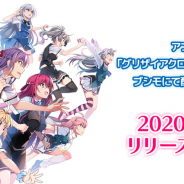 フロントウイング、グリザイアヒロイン総出演のゲームアプリ『グリザイア クロノスリベリオン』を20年秋にブシモよりリリース決定!