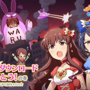バンナム、『デレステ』が2500万DL突破と発表! スタージュエル2500個をプレゼント中!