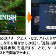 FGO PROJECT、『Fate/Grand Order』で「お助けTIPS集」更新…曜日クエストなどでは連続出撃が有効!!