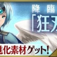NTTドコモとトライエース、『Heaven×Inferno』で降臨イベント「狂刃のアズライール」を開催 夜イベント「謝肉祭・悲憤慷慨クリード」を開始