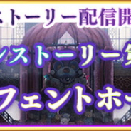 アニプレックス、『マギアレコード 魔法少女まどか☆マギカ外伝』でメインストーリー第9章中編を9月25日16時より配信