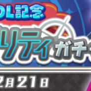 【Google Playランキング(11/28)】『FGO』が5日連続首位キープ! 『ぷよぷよ!!クエスト』が連日の施策で順位を伸ばす