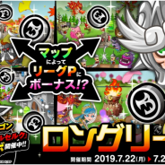 アソビズム、『城とドラゴン』で「通し決着ロングリーグ」を開催! バトルフィールドによってボーナス発生の「春夏秋冬バトル」も