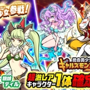 ポノス、『にゃんこ大戦争』でレアガチャイベント「絶命美少女ギャルズモンスターズ」を開催! 「ゾンビ娘ヴェルヴェーヌ」と「狼娘ディル」が登場