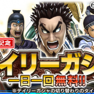 バンナム、『キングダム セブンフラッグス』に新機能「大戦略演習」が実装 ★7武将「蒙武-研澄まされし力-」も新登場!