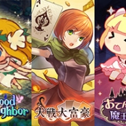 Cygames、「ちょゲつく」で新作ネイティブアプリ5タイトルを5日連続でリリース…新入社員の研修の一環で開発