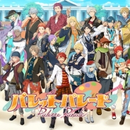 シリコンスタジオ、2018年夏配信予定の女性向けアプリ『パレットパレード』で全30キャラクターのプロフィールを公開