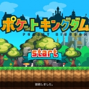 ジーピー・モバイル、ちびかわドットRPG『ポケットキングダム』の事前登録を開始