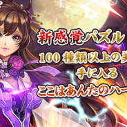 Playcomet、『ラブラブ☆パラダイス』の配信時期を2016年12月に決定 事前登録キャンペーンをスタート