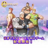 CocoBear、ゲイ向け社交ファッションゲーム『Gaydorado』の正式サービス開始