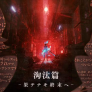 ポケラボとスクエニ、『SINoALICE』で「淘汰篇」の新章「正義vs依存」を解放! スノウホワイトとピノキオの新ジョブ登場!