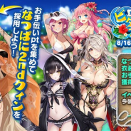 DMM GAMES、『かんぱに☆ガールズ』で「5周年前夜祭ログインボーナス」を開催 新衣装社員「クィン(CV:茅原実里さん)」を実装