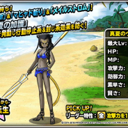 スクエニ、『DQMスーパーライト』で地図ふくびきスーパー「真夏の水着セレクション」と「ピックアップセレクション」を同時開催!