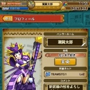 セガゲームス、『モンスターギア バースト』にて新武器「杖」や新コンテンツ「塔クエスト」実装を含む大型アップデートを実施