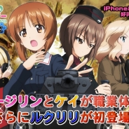 戦車道大作戦実行委員会、『ガールズ&パンツァー 戦車道大作戦!』で職業体験衣装の生徒を追加 聖グロリアーナ女学院「ルクリリ」も新たに登場