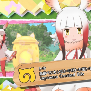 セガ、『けものフレンズ3』事前登録が13万件突破! リリースまで毎日フレンズ紹介PVを公開、第1弾は「トキ(CV金田朋子)」に!