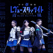 ブシロード、舞台「少女☆歌劇レヴュースタァライト-The LIVE 青嵐-BLUE GLITTER」メインビジュアルを公開!