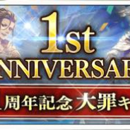 enish、『De:Lithe』1周年記念の大罪CPを21日より開催! 最大110連スペシャル装備ボックス登場!