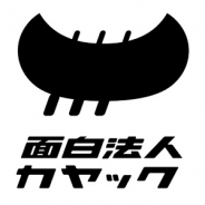 【速報】カヤック、16年12月期の営業益は63%増の6.43億円…スマホゲームやLobiなど全サービスが伸長