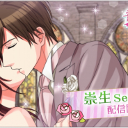 ボルテージ、リアル恋愛ドラマアプリ『誓いのキスは突然に Love Ring』で崇生・Season3を配信開始!