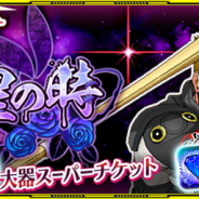 バンナム、『スーパーロボット大戦X-Ω』で作戦イベント「妖星の時」を開催 「月末ステップガシャ」&「月末10連ガシャ」も実施