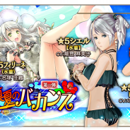 バンナム、『GOD EATER RESONANT OPS』でピックアップガシャ「真夏のバカンス 第一弾」とイベント「真夏の水着奪還作戦」を開催!