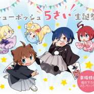 コトブキヤ、「キューポッシュ5さい生誕祭」を日本橋店とコトブキヤ秋葉原館で開催決定!