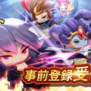 APPFAME Games、放置系カジュアルRPG『ブレイブダイアリー』の事前登録受付を開始 登録人数に応じてプレゼント特典がどんどん豪華に!