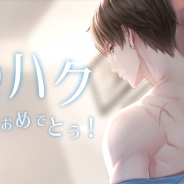 Papergames(ニキ)、『恋とプロデューサー~EVOL×LOVE~』でハク誕生日イベント【光輝く潮汐】を23日より開催!