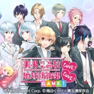 NHN PlayArt、『美男高校地球防衛部LOVE!LOVE!GAME!』のTVCM放映! パズル要素が加わる大幅アップデートを今夏に実施!