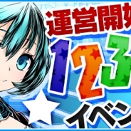 ガンホー、『ディバインゲート』で1234日記念イベントを実施…ヴィヴィアンが獲得できるミッションや超・強化&進化月間、チップ増量企画など
