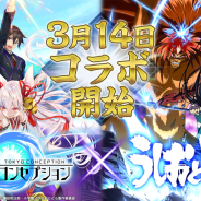 ユナイテッド、『東京コンセプション』でアニメ「うしおととら」コラボを14日より開催!「蒼月潮」と「とら」がユニットとして登場