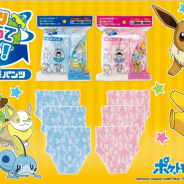 バンダイ、『ポケモン』の使い捨てパンツを発売! 旅行やお泊り保育、緊急時用にも便利なアイテム