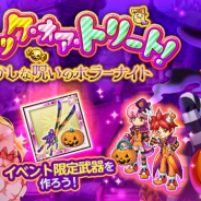 マーベラス、『剣と魔法のログレス いにしえの女神』で「専用・古代機&ゲヘナ確率アップガチャ」や「トリック・オア・トリート!」を開催!