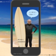 日本初…AR技術と位置情報を用いてお墓や思い出の場所にお参りする位置情報アプリサービス「Spot message」事業化
