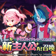 フォワードワークス、『魔界戦記ディスガイアRPG』で“1st Anniversary前夜祭"を開始! シリーズ最新作「6」を先行体験