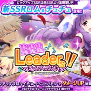 スクエニとサンリオ、『ショバフェス』で期間限定イベント「バトルイベント ぶっとばせ五月病!」を開始! 期間限定ガチャも