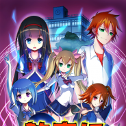 クオーク、新作タワーディフェンスアプリ『青春ゾンビーズ ~ねらわれた学園~』の事前登録を開始