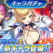 DMM GAMES、『UNITIA 神託の使徒×終焉の女神』で「第4回リミテッドクエストイベント」を実施! 新施策も続々追加