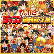 LINEとワンダープラネット、『ジャンプチ ヒーローズ』で「7.14ジャンプ創刊記念祭キャンペーン」を本日より開催!