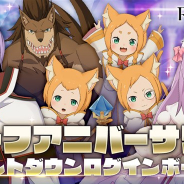 セガ、『リゼロス』で「ハーフアニバーサリーカウントダウンログインボーナス」を開始 最大7枚のリゼロスガチャチケットをGET!