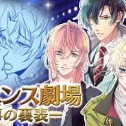 サン電子、『【イケメン警察】~禁断の血液型~ブラプリ!』で「サスペンス劇場 ~刑事の裏表~」イベントの配信を開始