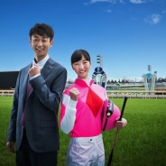 ドリコム、『ダービースタリオン マスターズ』の新TVCMを4月下旬より放映へ 人気女性騎手の藤田菜七子さんと元騎手で調教師の武幸四郎さんが共演