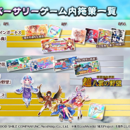 グッスマとNextNinja、『東方LostWord』の1stアニバーサリーを記念したイベント・キャンペーンを開催!