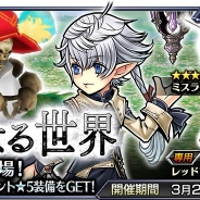 スクエニ、『ディシディア ファイナルファンタジー オペラオムニア』で新イベント「異なる世界」を開催 アリゼー(FFXIV)が参戦
