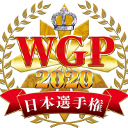 ブシロード、「WGP2020」の日本選手権地区大会がスタート!